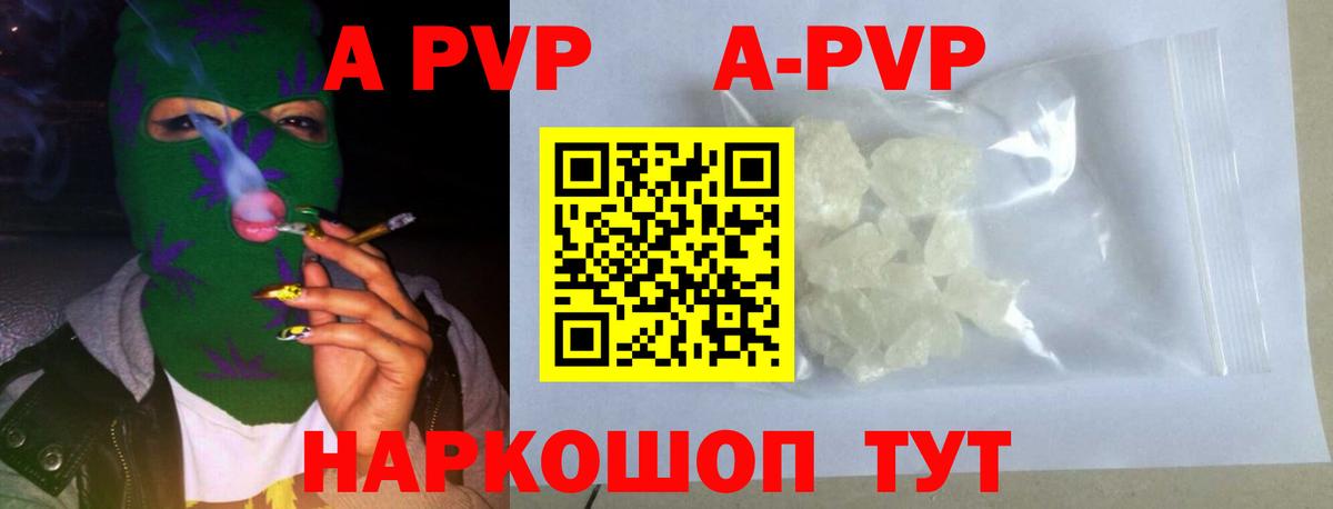 A PVP СК КРИС  A-PVP кристаллы  Верхний Уфалей  APVP Crystall  Вход с VPN 
