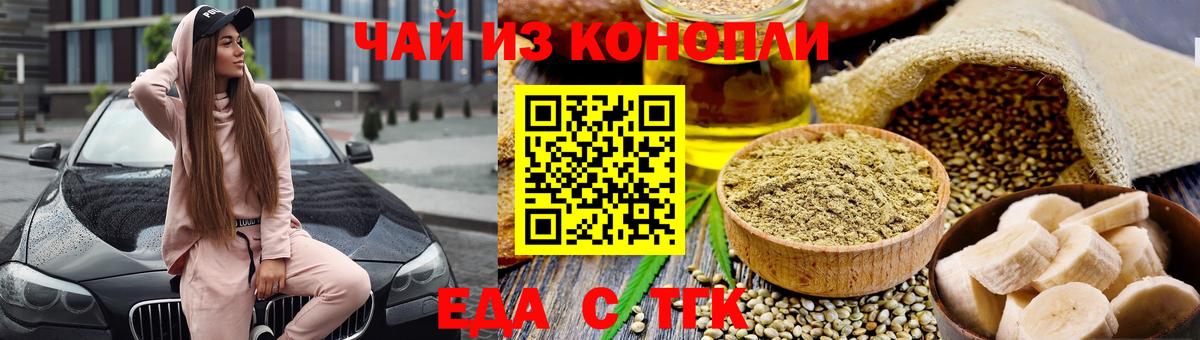 Cannafood конопля  Вход с VPN  Верхний Уфалей 