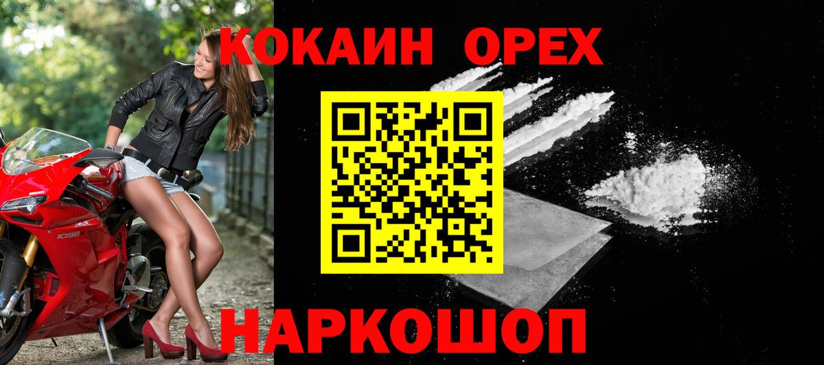 Cocaine Columbia Верхний Уфалей