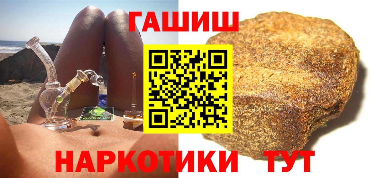 ГАШИШ Ice-O-Lator Верхний Уфалей
