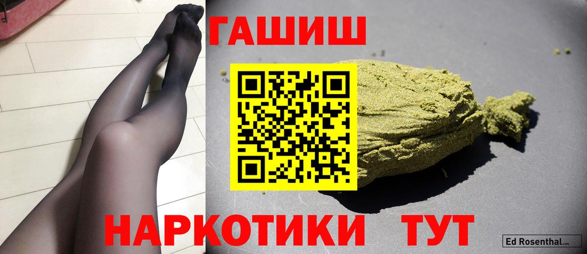 ГАШИШ убойный  Вход с VPN  Верхний Уфалей 