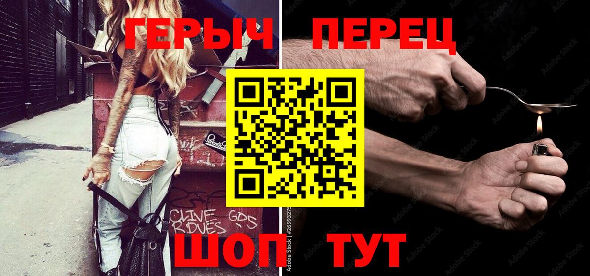 ГЕРОИН Афган Верхний Уфалей