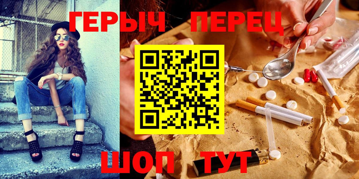 ГЕРОИН VHQ  Вход с VPN  Верхний Уфалей 