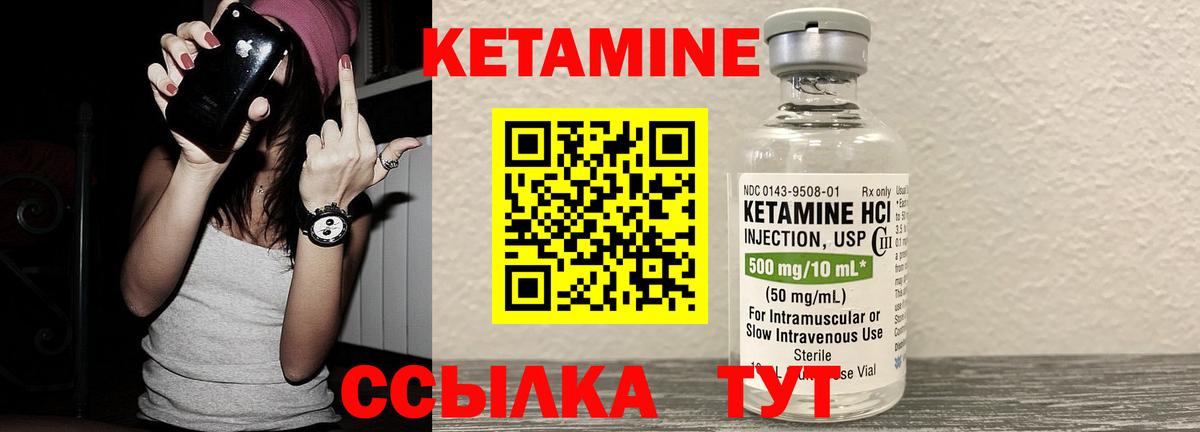Верхний Уфалей  Кетамин ketamine  Вход с VPN  КЕТАМИН ketamine 