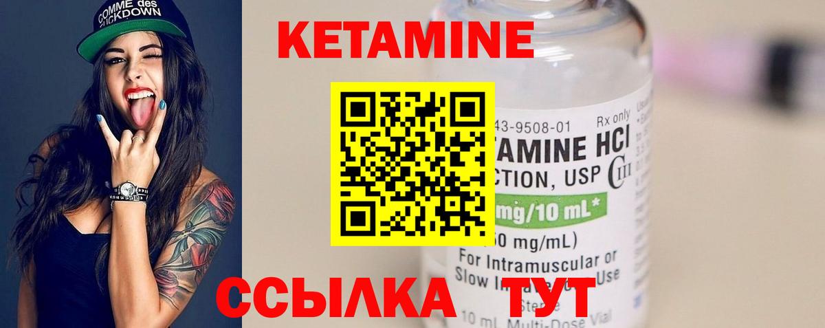 КЕТАМИН VHQ Верхний Уфалей