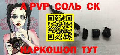 спиды Шахты