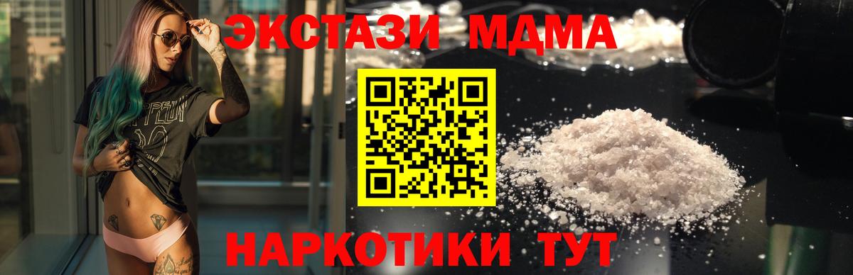 МДМА VHQ Верхний Уфалей