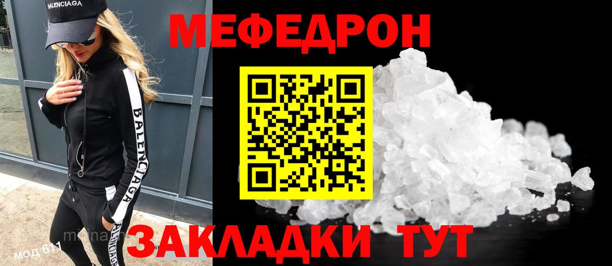 МЕФ кристаллы Верхний Уфалей