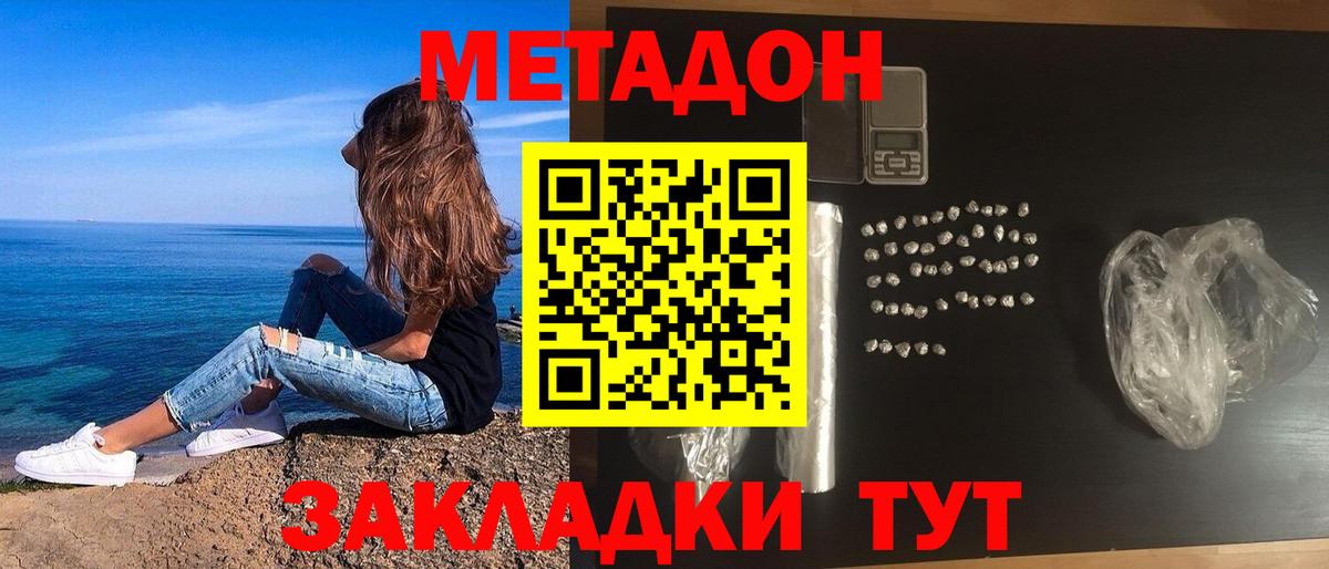 площадка телеграм  omg рабочий сайт  Верхний Уфалей  Метадон мёд  Вход с VPN  МЕТАДОН мёд 