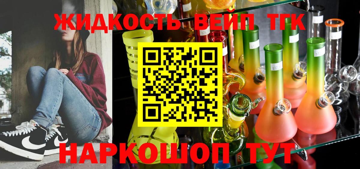 Дистиллят ТГК вейп  Дистиллят ТГК вейп с тгк  Верхний Уфалей  Вход с VPN 