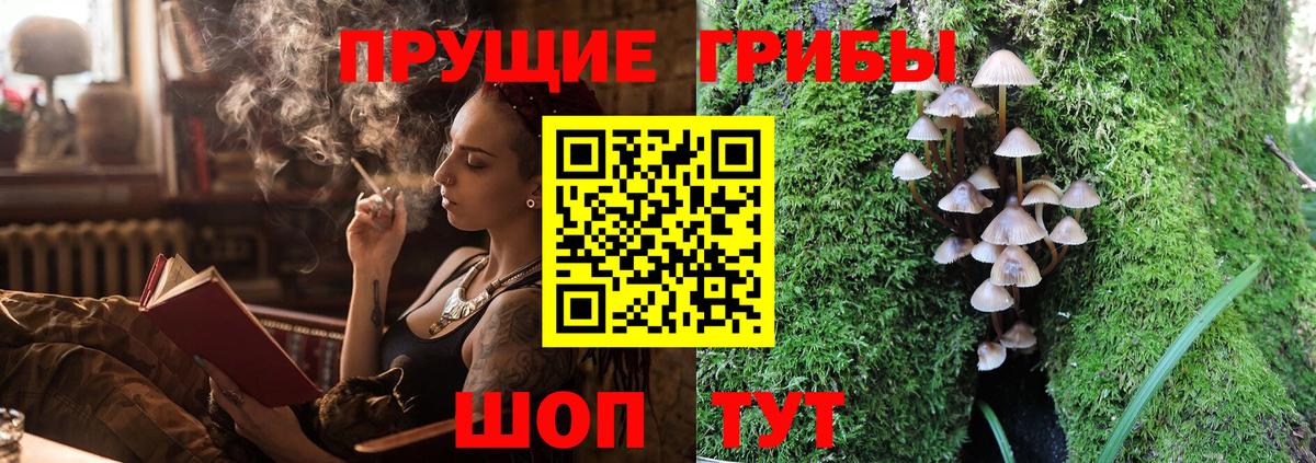 Галлюциногенные грибы Magic Shrooms Верхний Уфалей